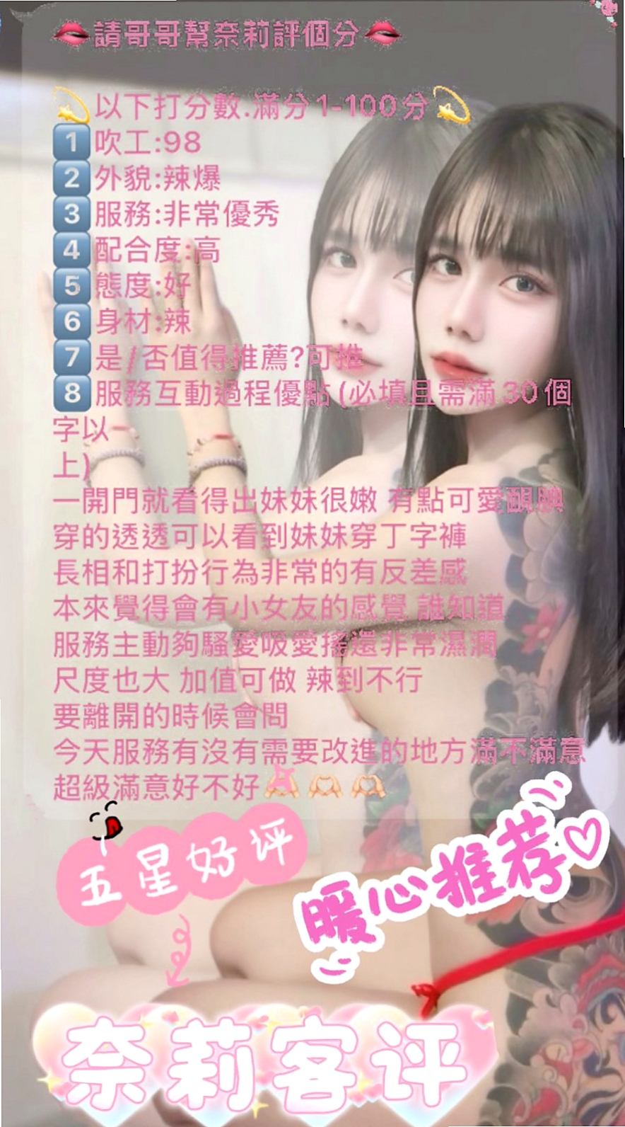 夢琪｜岡山小姐外約｜巨乳空姐｜C罩杯｜21歲｜166cm｜48kg｜整個被吸幹 整個跟她愛愛過程真的好刺激 很爽 超級棒個一個小姐 真心的不錯